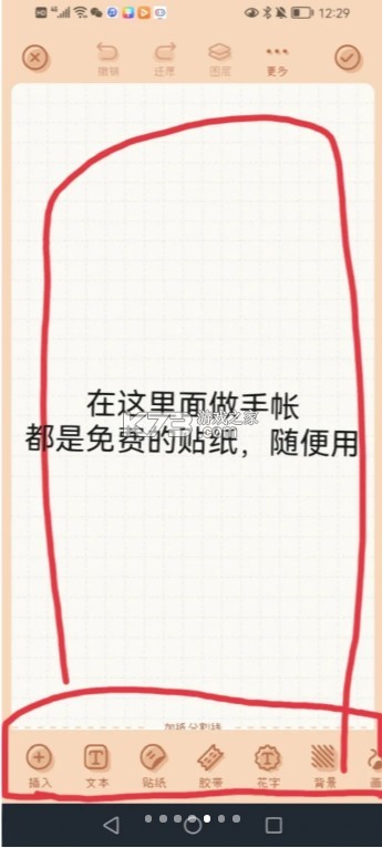 微手账 v2.40.10 下载免费(微手帐)