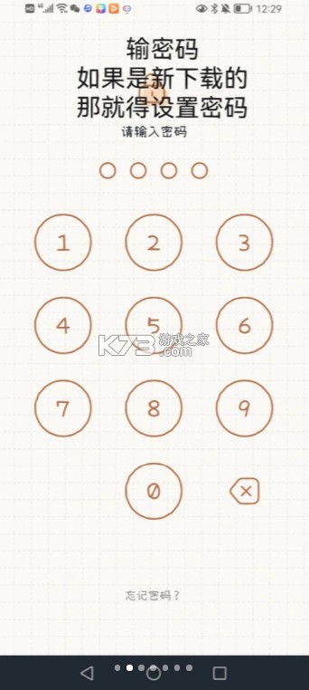 微手账 v2.40.10 下载免费(微手帐)