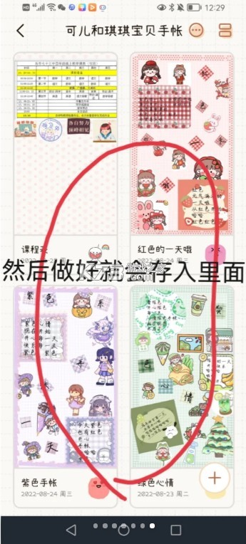 微手帐 v2.40.10 下载app下载安装