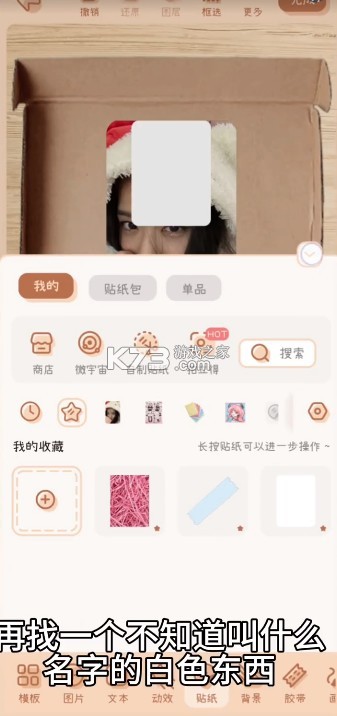 微手帐 v2.40.10 下载app下载安装