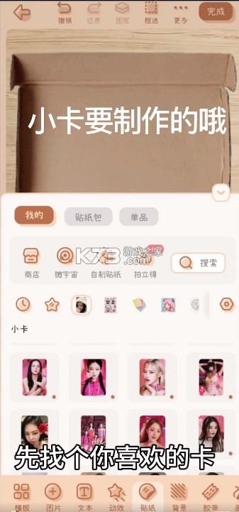 微手帐 v2.40.10 下载app下载安装