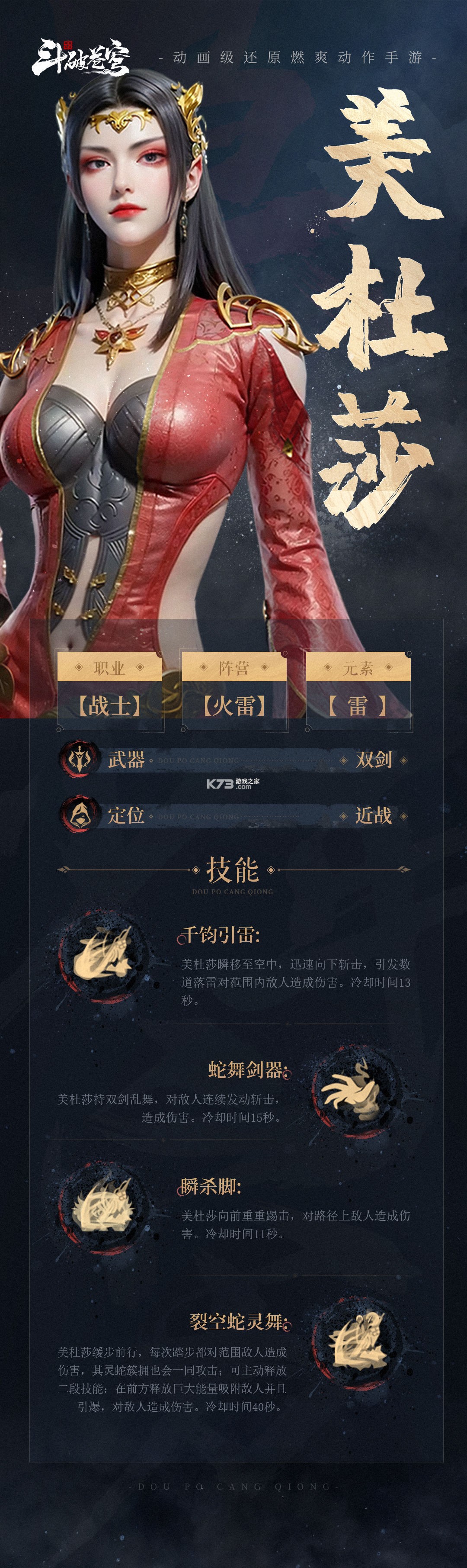 斗破苍穹巅峰对决 v1.0.5_1 手游官方版下载