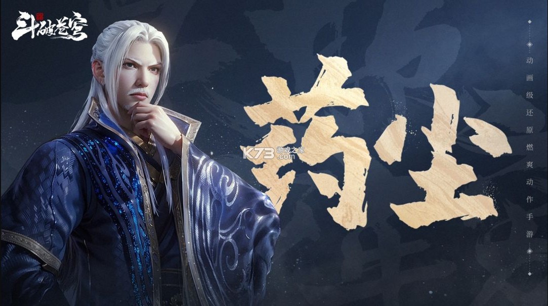 斗破苍穹巅峰对决 v1.0.5_1 手游官方版下载