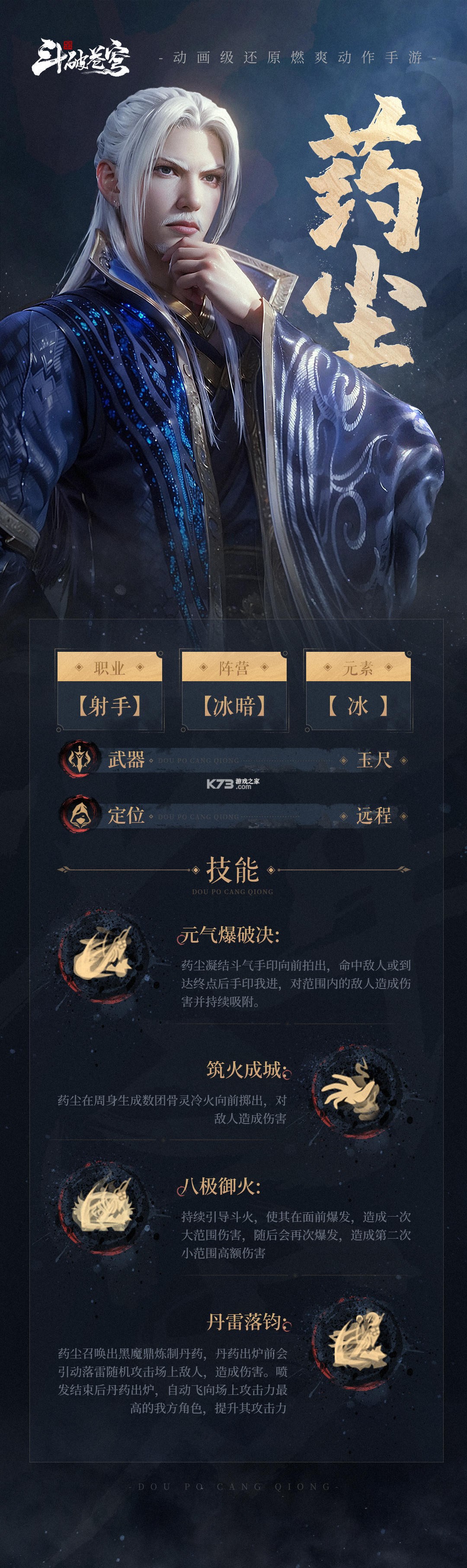 斗破苍穹巅峰对决 v1.0.5_1 手游官方版下载