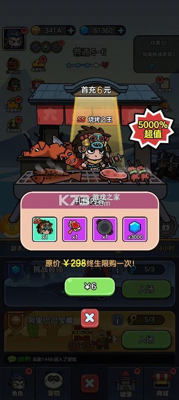 王者军团 v1.4.0 0.1折恐龙抗狼版 王者军团 v1.4.0 0.1折恐龙抗狼版