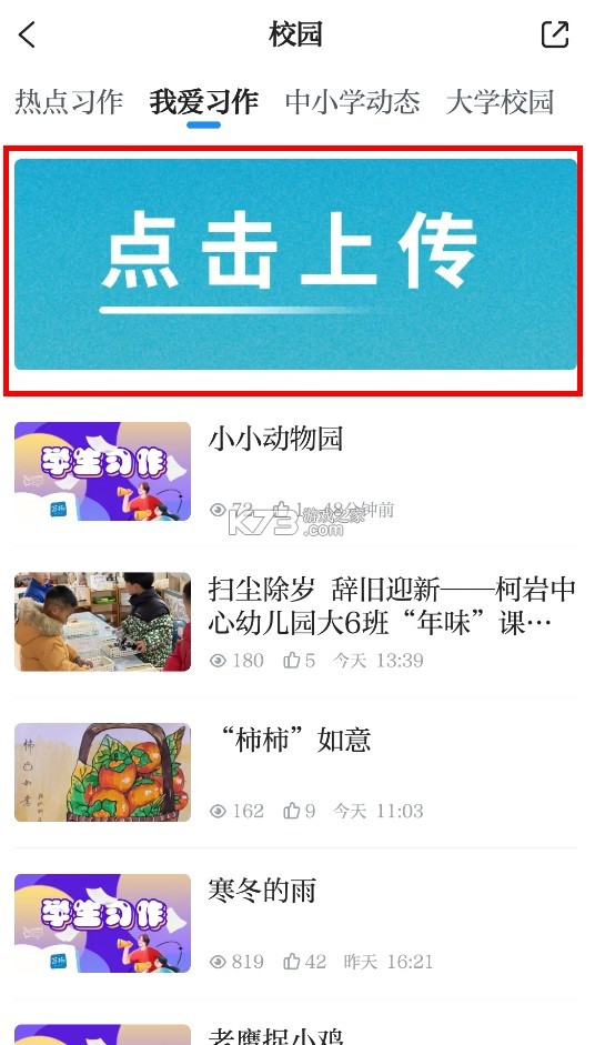 迪扬新闻 v4.0.3 下载(笛扬新闻)