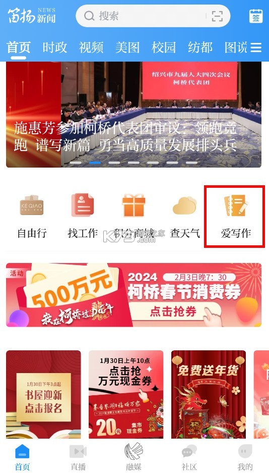 迪扬新闻 v4.0.3 下载(笛扬新闻)