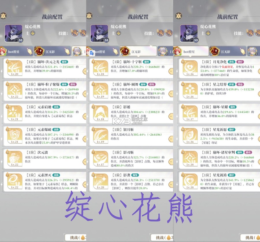 龙与世界的尽头 v1.1.53 巨人网络版