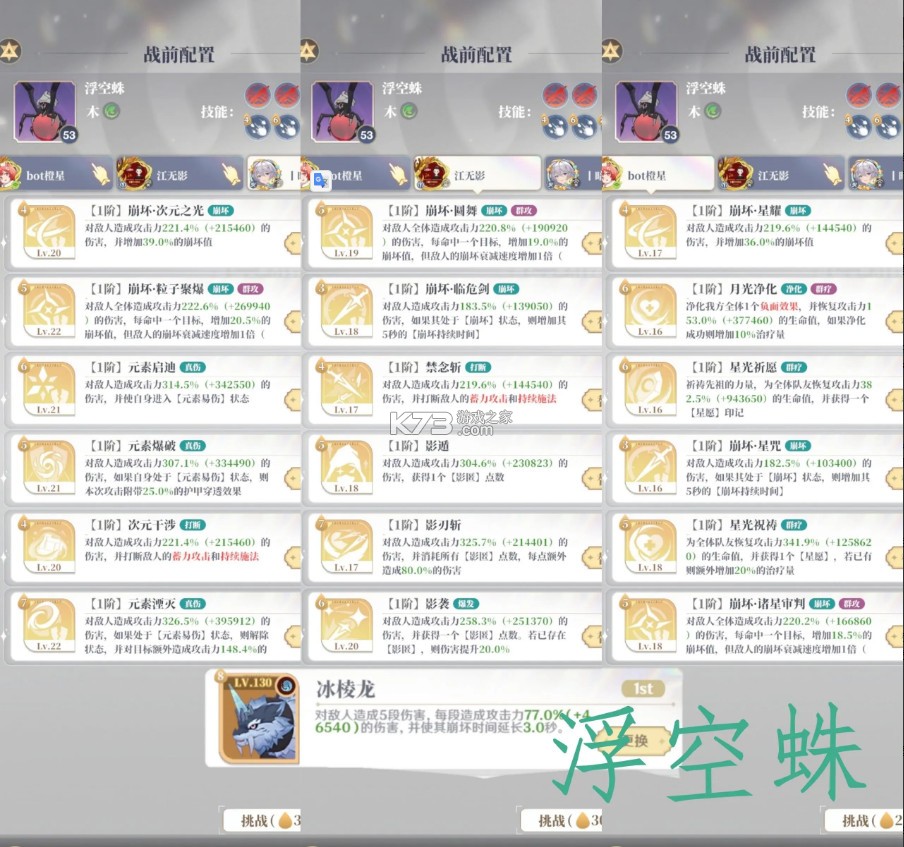 龙与世界的尽头 v1.1.53 巨人网络版