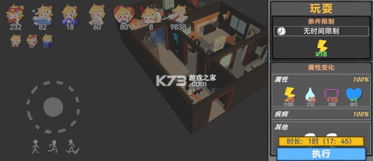 方块人的简单生活 v3.3.1 免费版下载