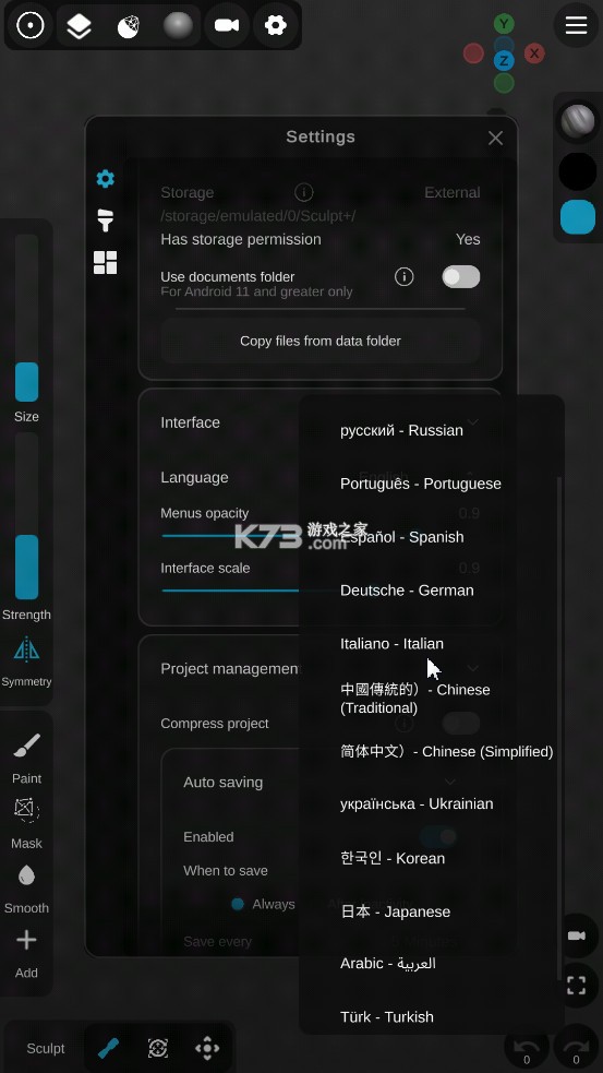 Sculpt+ v7.0 官方版 Sculpt+ v7.0 官方版