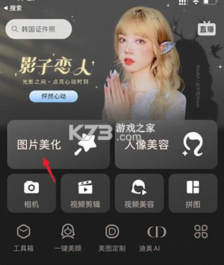 Meitu v11.0.3 美图秀秀国际版下载 Meitu v11.0.3 美图秀秀国际版下载