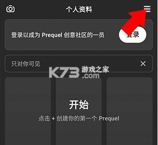 prequel v1.83.1 下载安卓版