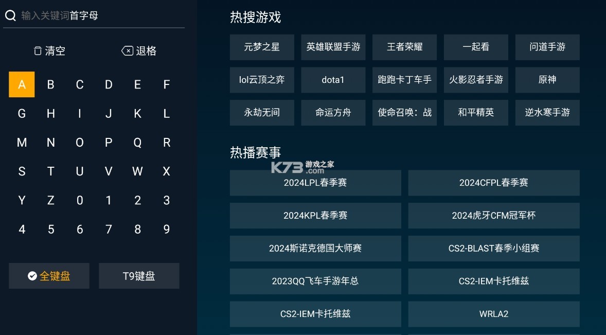 虎牙直播tv版 v2.4.0 下载apk(云视听虎电竞)