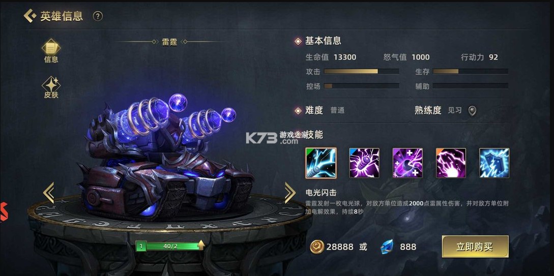 末世部落 v2.3.7 九游版