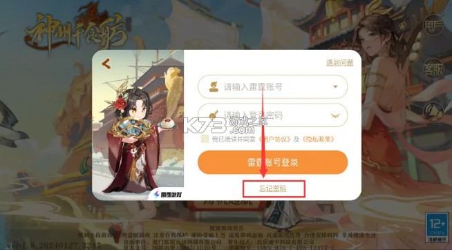 神州千食舫 v1.8.4 手游官方版 神州千食舫 v1.8.4 手游官方版