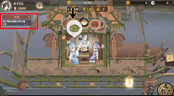 神州千食舫 v1.8.4 手游官方版 神州千食舫 v1.8.4 手游官方版