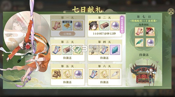 神州千食舫 v1.8.4 手游官方版 神州千食舫 v1.8.4 手游官方版