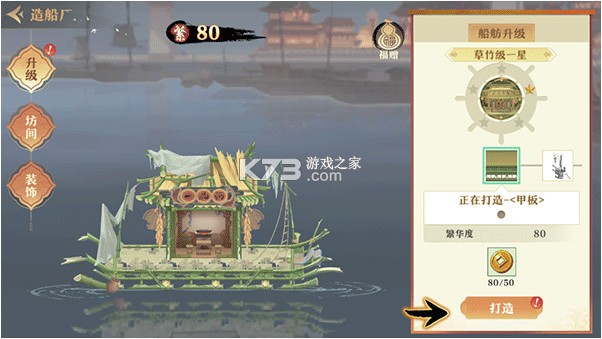 神州千食舫 v1.8.4 手游官方版 神州千食舫 v1.8.4 手游官方版