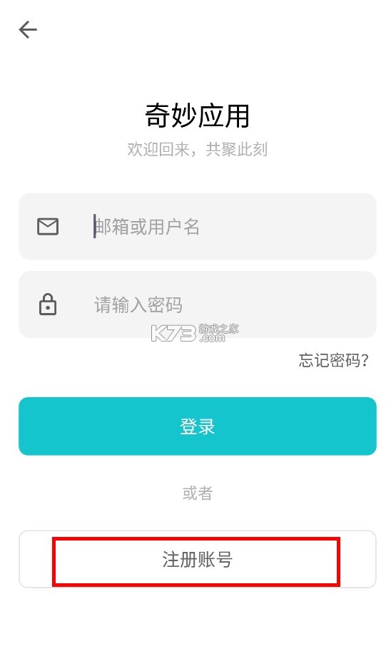 奇妙应用 v1.2.8 app下载官方