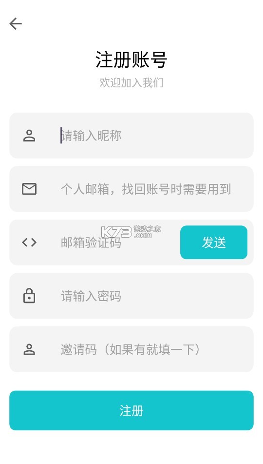 奇妙应用 v1.2.8 app下载官方