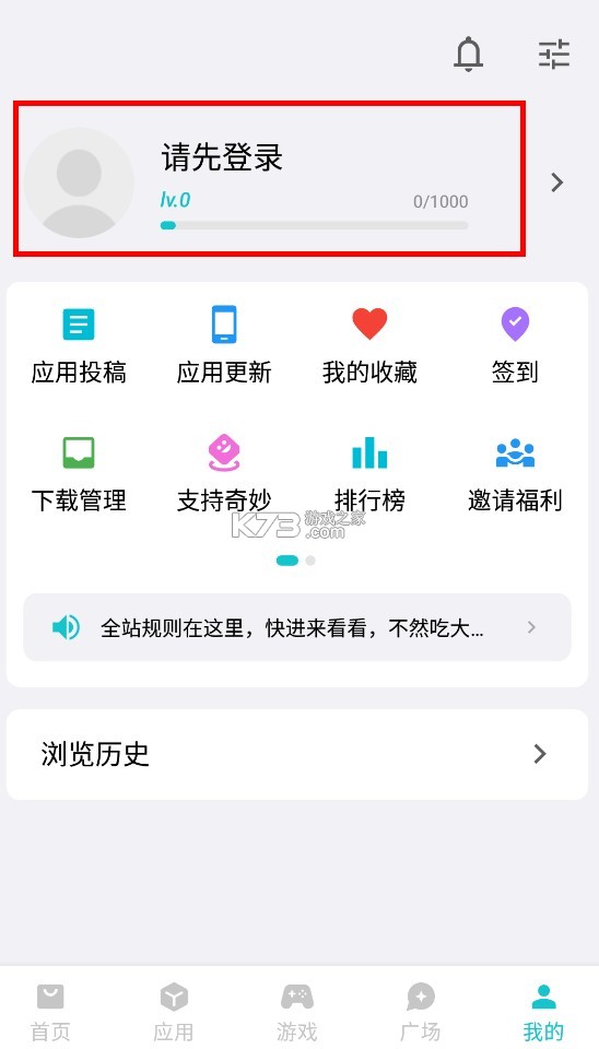 奇妙应用 v1.2.8 app下载官方