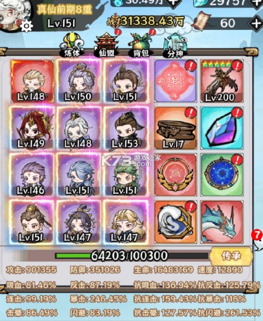 再生之境 v1.1.17 手游官方版 再生之境 v1.1.17 手游官方版