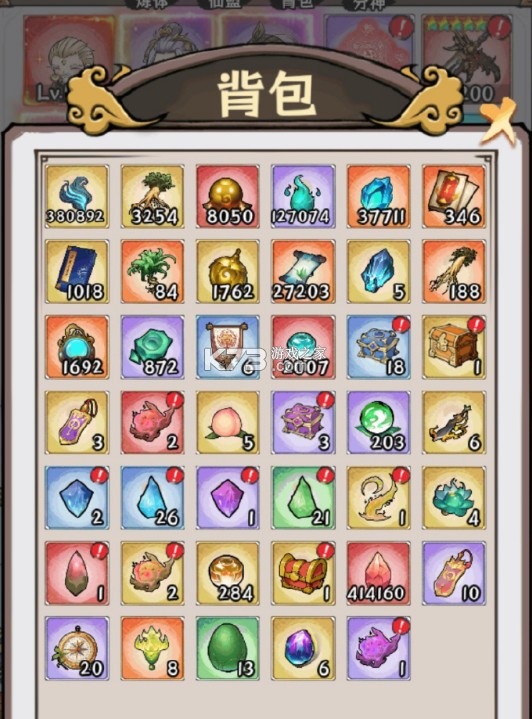 再生之境 v1.1.17 手游官方版 再生之境 v1.1.17 手游官方版