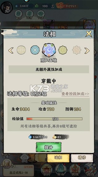 再生之境 v1.1.17 手游官方版 再生之境 v1.1.17 手游官方版