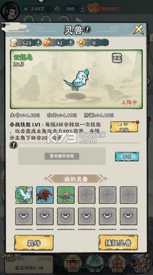 再生之境 v1.1.17 手游官方版 再生之境 v1.1.17 手游官方版