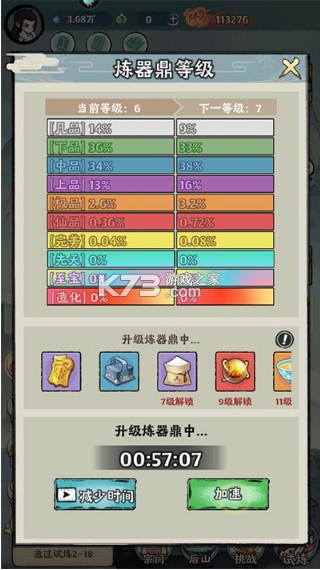 再生之境 v1.1.17 手游官方版 再生之境 v1.1.17 手游官方版