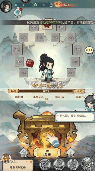 再生之境 v1.1.17 九游版