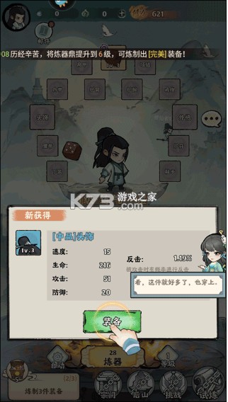 再生之境 v1.1.17 九游版