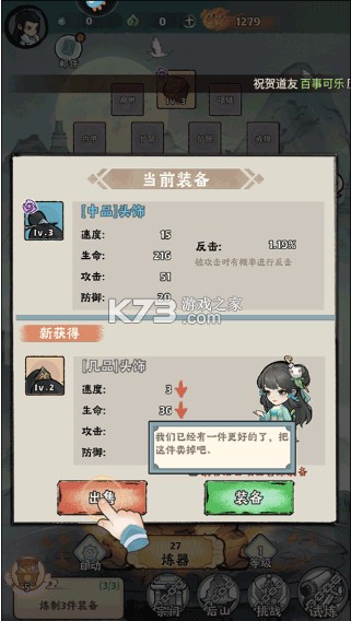 再生之境 v1.1.17 九游版