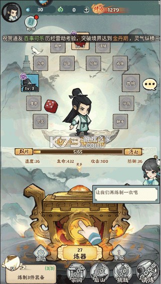 再生之境 v1.1.17 九游版