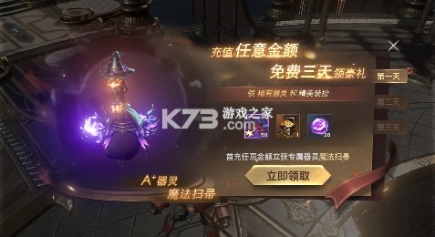 狂暴之翼2 v1.0.0 0.1折暗黑再临版 狂暴之翼2 v1.0.0 0.1折暗黑再临版