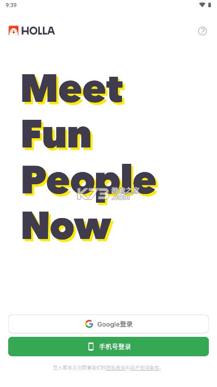 Holla v9.1.0 软件安卓版