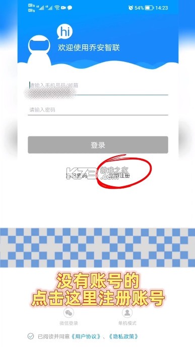 乔安智联 v5.3.19.51 摄像头app下载 乔安智联 v5.3.19.51 摄像头app下载