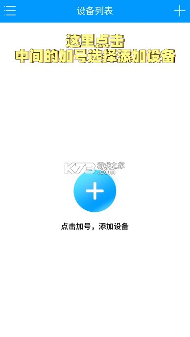 乔安智联 v5.3.19.51 摄像头app下载 乔安智联 v5.3.19.51 摄像头app下载
