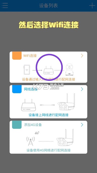 乔安智联 v5.3.19.51 摄像头app下载 乔安智联 v5.3.19.51 摄像头app下载