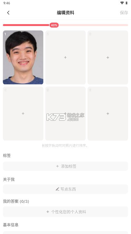 Holla v9.1.0 软件安卓版