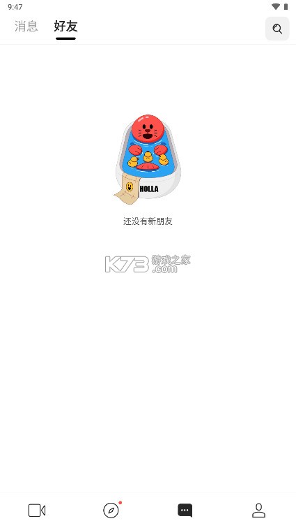 Holla v9.1.0 软件安卓版