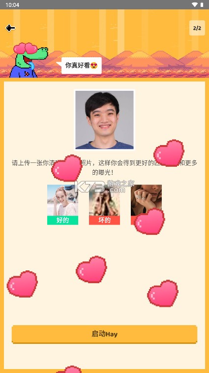 hay v8.37.0 正版官方下载 hay v8.37.0 正版官方下载