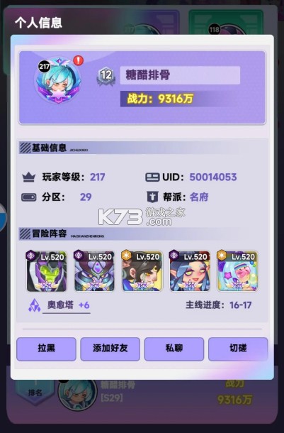 倾世西游 v1.1.97 手游官方版