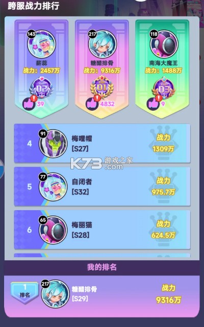 倾世西游 v1.1.97 手游官方版