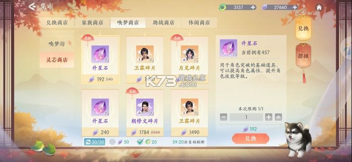 浮生忆玲珑 v1.2.3 沁游官方版