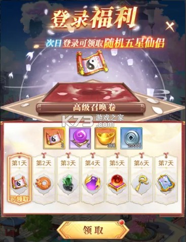 梦道 v1.0.3 九游版 梦道 v1.0.3 九游版