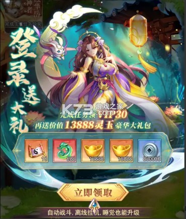 梦道 v1.0.3 九游版 梦道 v1.0.3 九游版