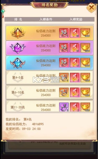 梦道 v1.0.3 九游版 梦道 v1.0.3 九游版