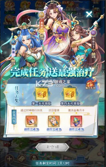 梦道 v1.0.3 九游版 梦道 v1.0.3 九游版